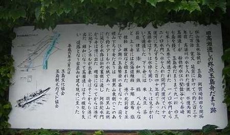 写真：高瀬通し舟だまり跡の看板