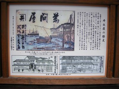 写真：井出屋2