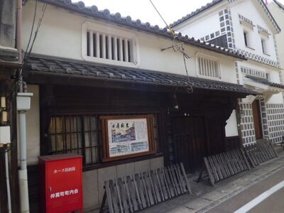 写真：井出屋1