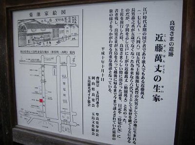 写真：近藤萬丈生家2