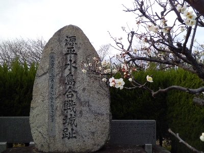 写真：源平水島合戦城城趾石碑
