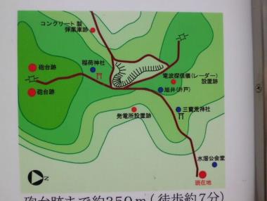 写真：高射砲台跡3