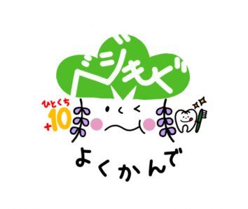 イラスト：ベジもぐ