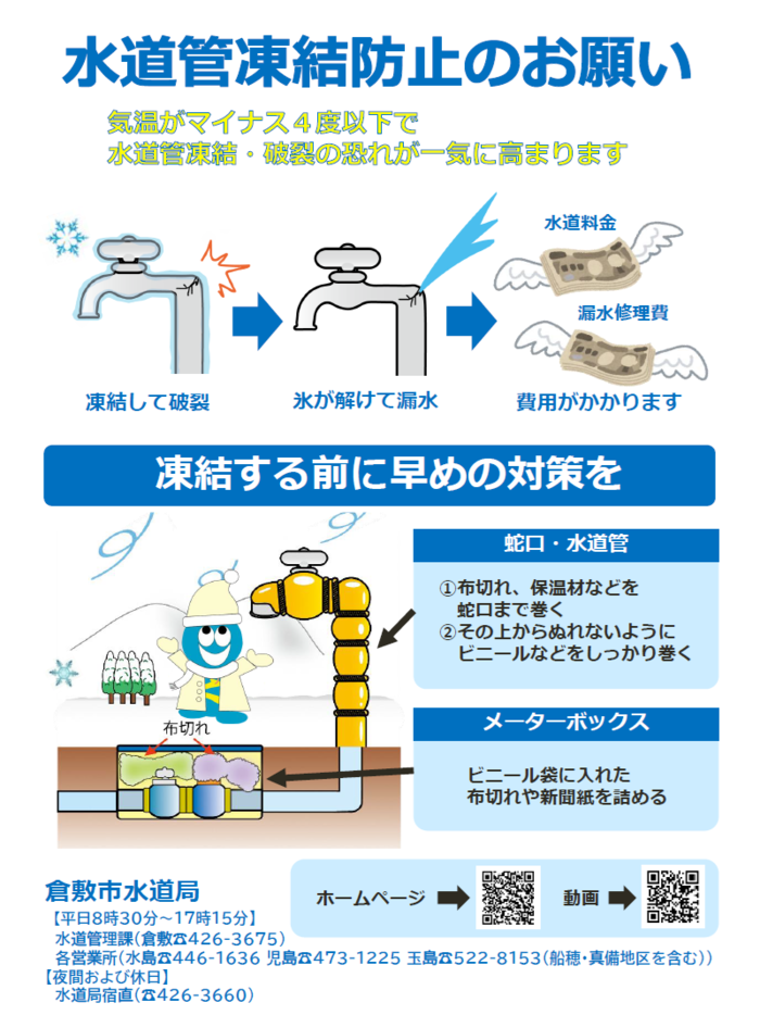 写真:令和6・7年ポスター