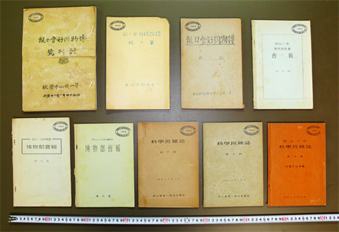 写真：昭和初期に発行された「岡山一中科学班雑誌」