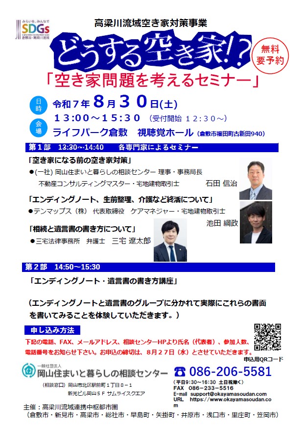 画像のチラシは下記よりダウンロードができます