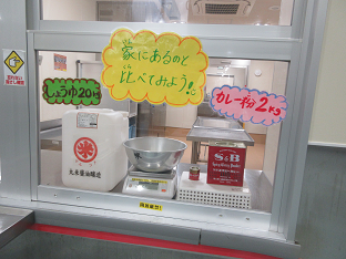 写真：調理室2