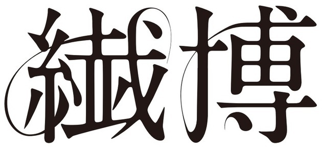 イラスト：繊博