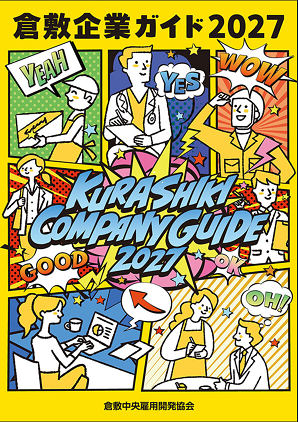 写真:ガイドブック表紙