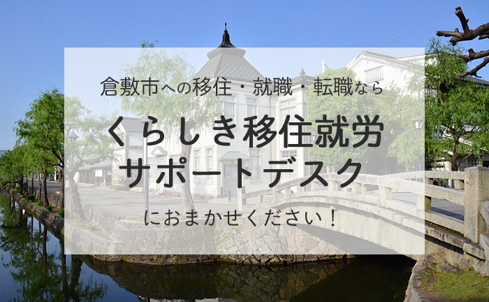 イラスト：サポートデスクタイトル