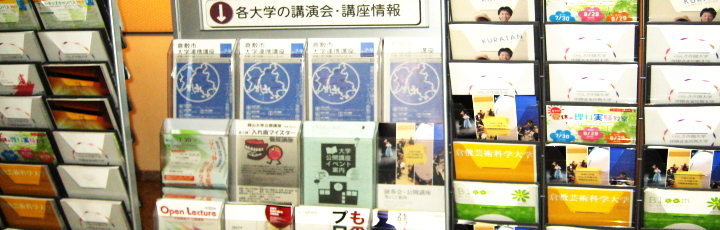 写真：大学情報コーナーの設置
