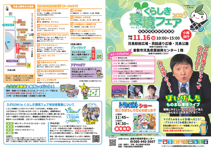 チラシ表