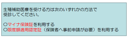 令和7年9月1日以降に治療受ける方は次のいずれかの方法で 受診してください。 マイナ保険証を利用する 。限度額適用認定証(保険者へ事前申請が必要)を利用する