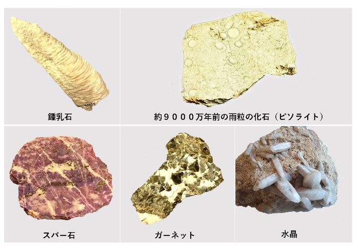 写真：変わったでき方のもの、世界的にまれなもの、美しいもの