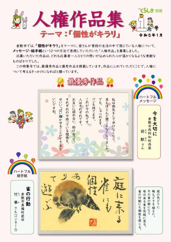 表紙の写真：作品集表紙2