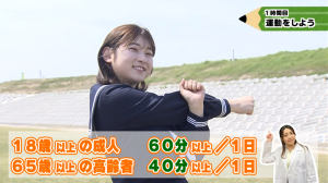 動画サムネイル：運動が苦手なあなたもLet's try　将来の健康のために今できること