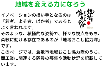 イラスト：地域を変える力になろう