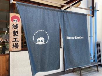 ベティスミス　ジーンズミュージアム＆ヴィレッジ