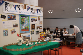 写真：倉敷市クライストチャーチ市市民交流協会