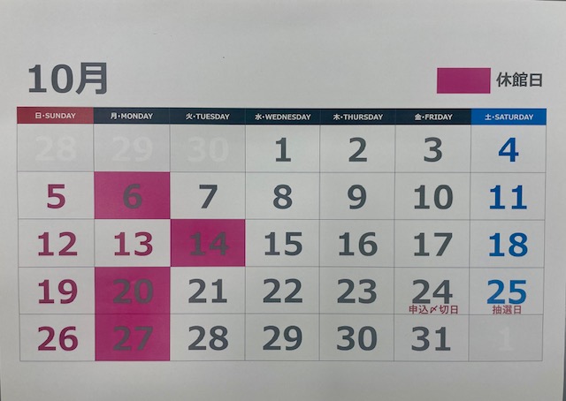10月カレンダー