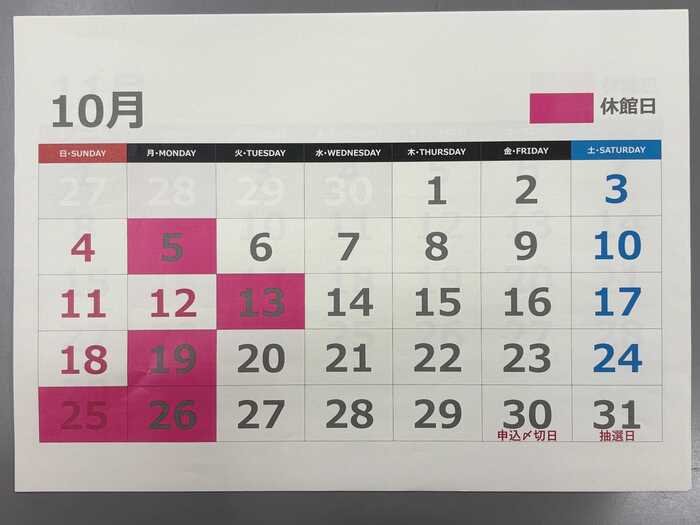10月カレンダー