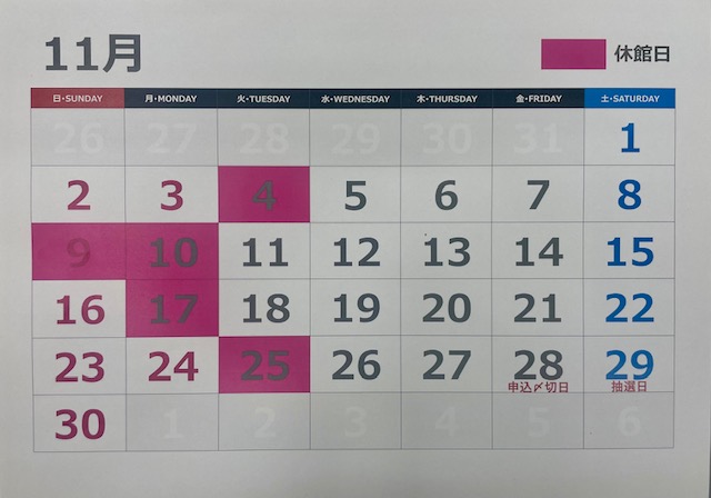 11月カレンダー