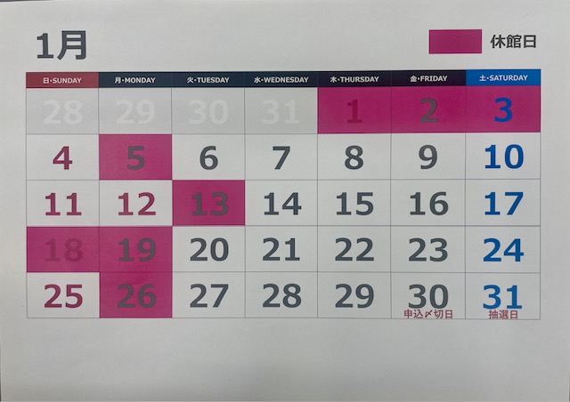 1月カレンダー