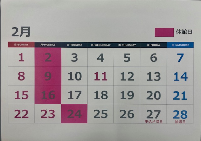 2月カレンダー