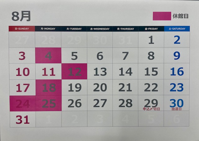 8月カレンダー