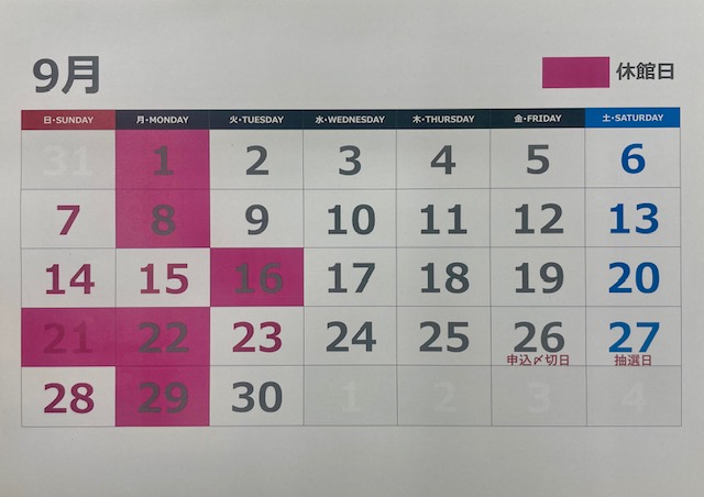 9月カレンダー