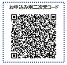 ホストファミリー申し込み用二次元コード