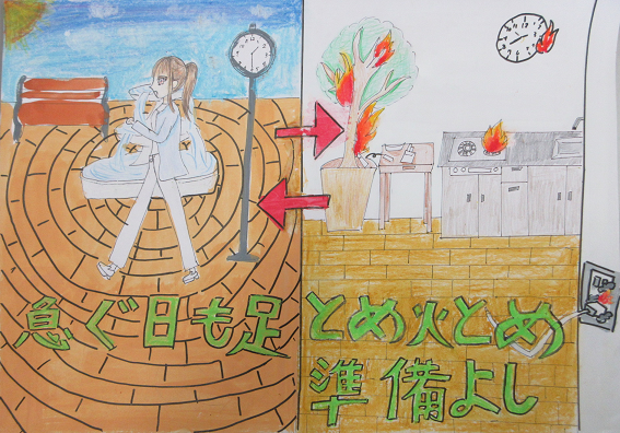 防火ポスター　2025年度の全国統一防火標語は、急ぐ日も　足止め火を止め　準備よしです。