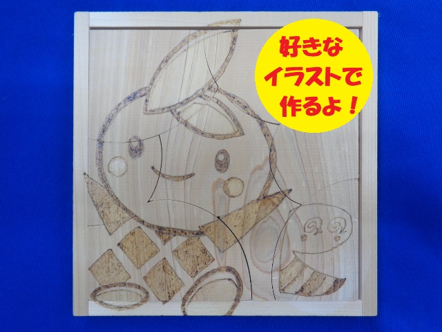 ヒノキのパズル