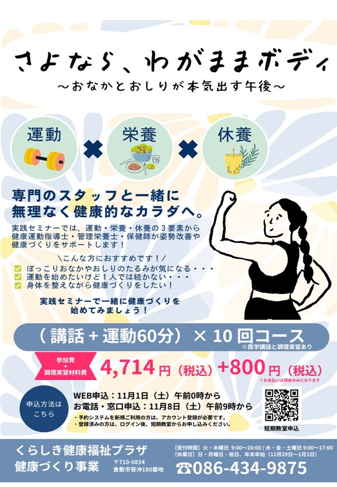 実践セミナーちらし
