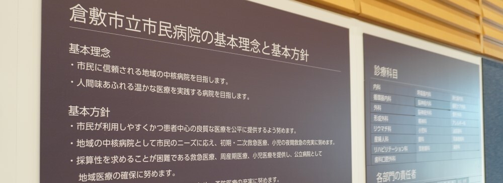 写真：基本理念・基本方針