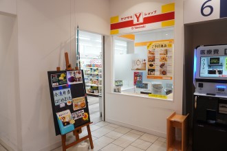 写真：売店入口
