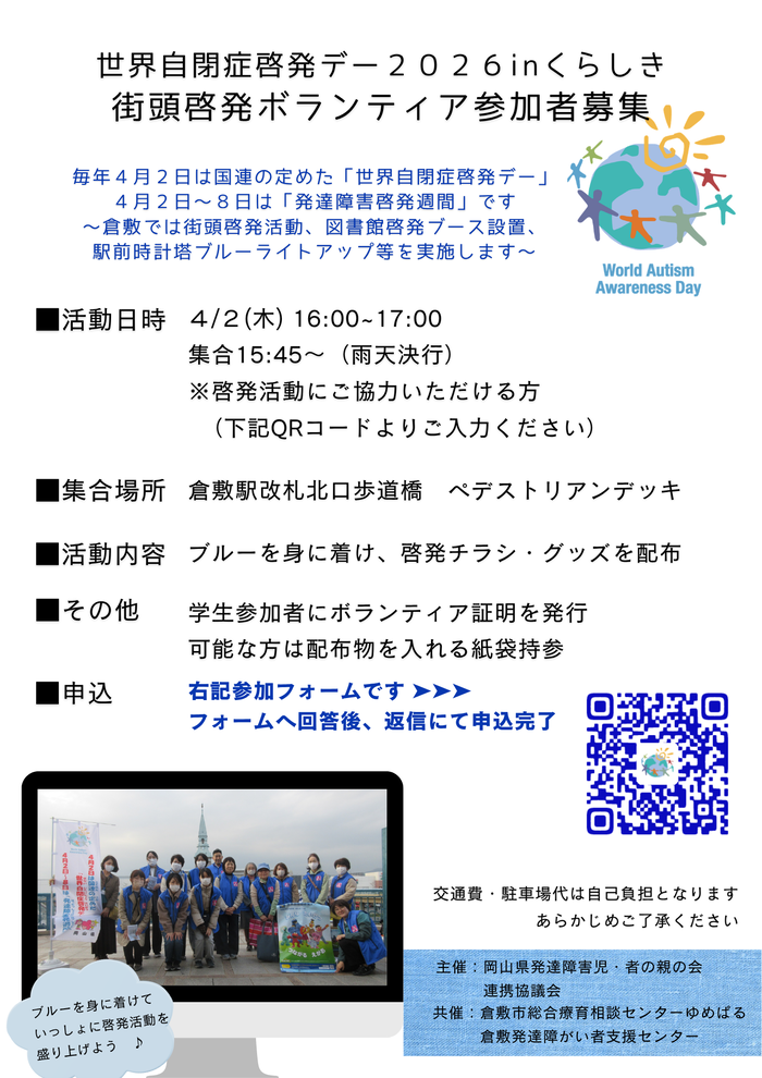 ボランティア募集