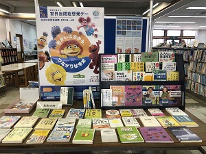 水島図書館