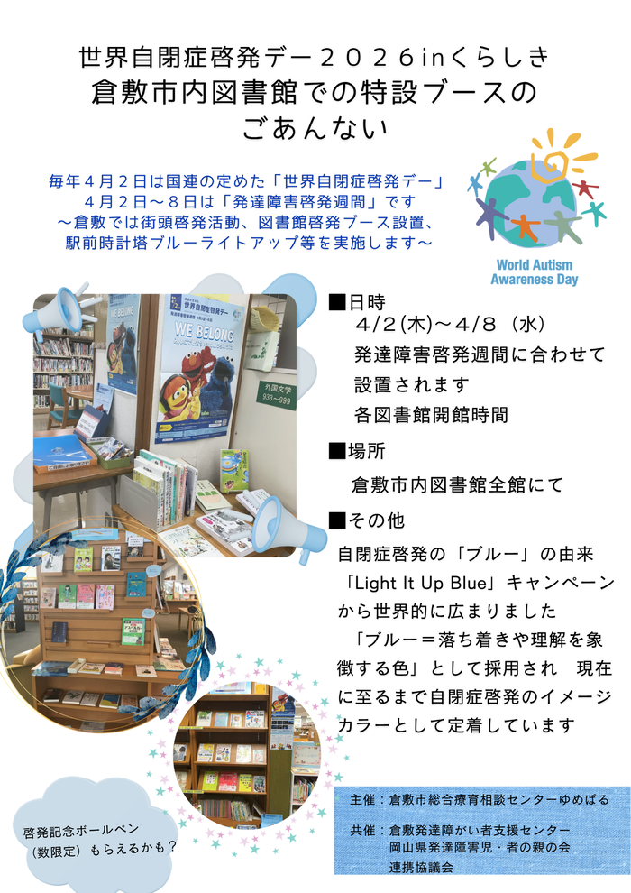 図書館