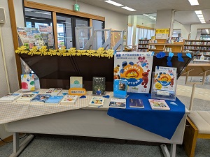 中央図書館