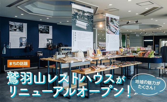 鷲羽山レストハウスの画像