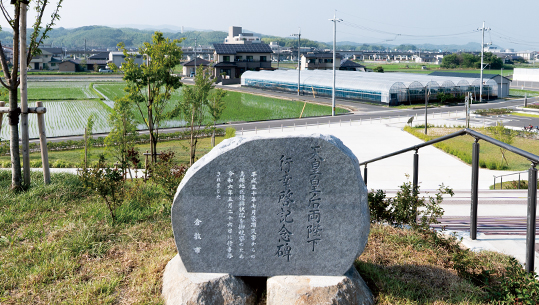 行幸啓記念碑