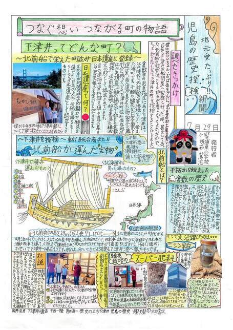 倉敷市長賞作品