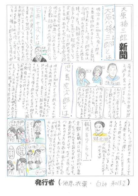 日本遺産特別賞作品