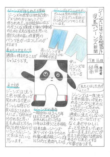 児島商工会議所　会頭賞作品