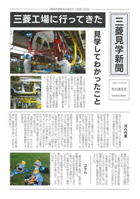 玉島商工会議所　会頭賞作品
