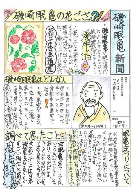 つくぼ商工会　会長賞作品