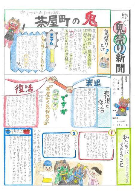 倉敷市立短期大学　学長賞作品