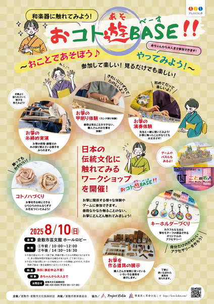 チラシ画像