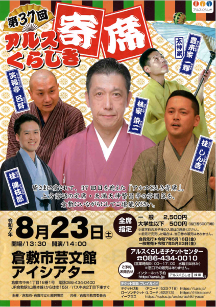 チラシ画像